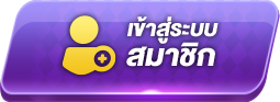PUNSLOT168ทดลองเล่น